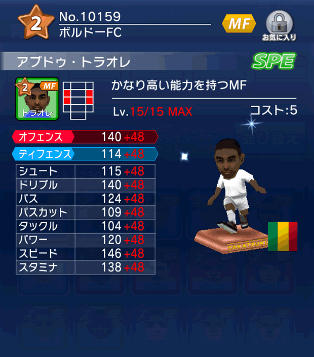 No.10159　アブドゥ・トラオレ