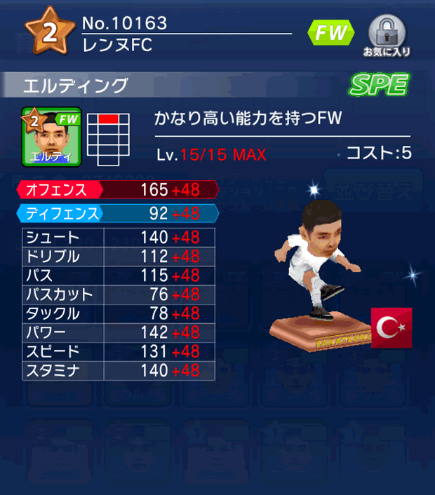 No.10163　エルディング