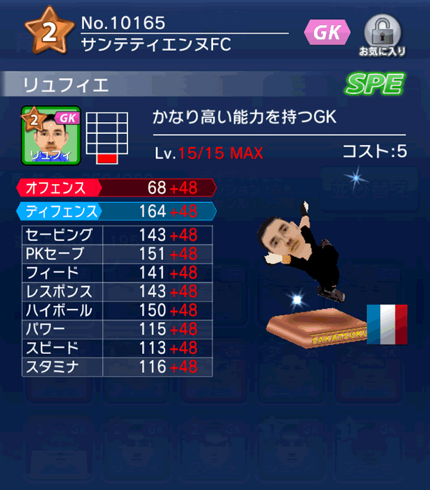 No.10165 リュフィエ