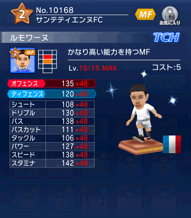 No.10168　ルモワーヌ