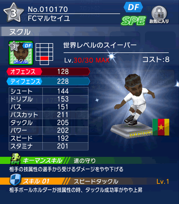 No.10170　ヌクル