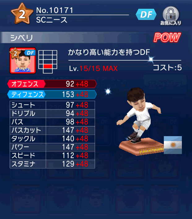 No.10171　シベリ