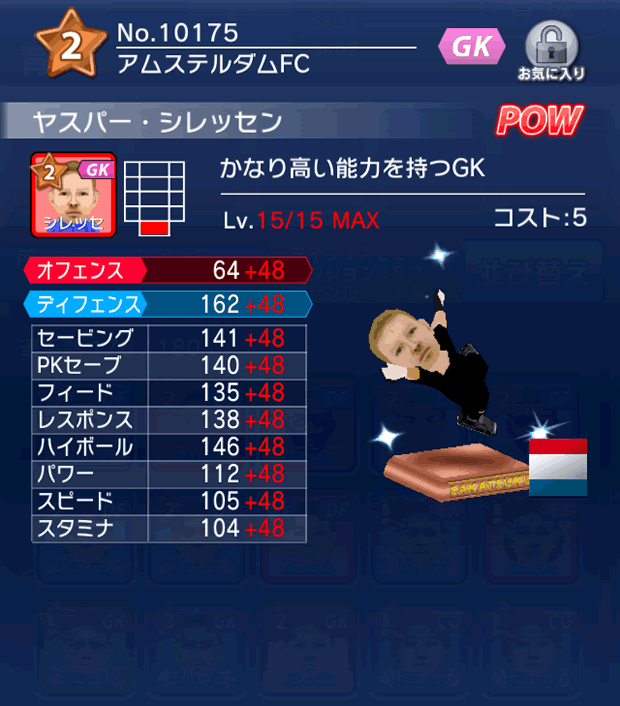 No.10175　ヤスパー・シレッセン