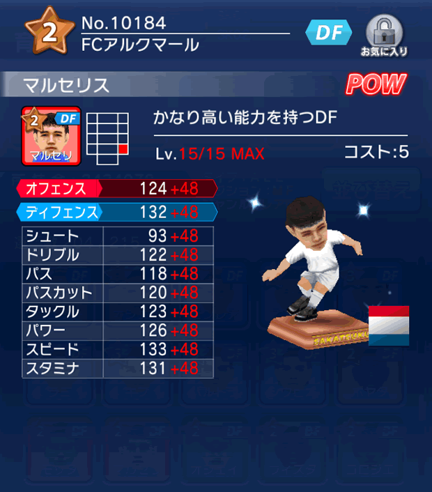 No.10184 マルセリス