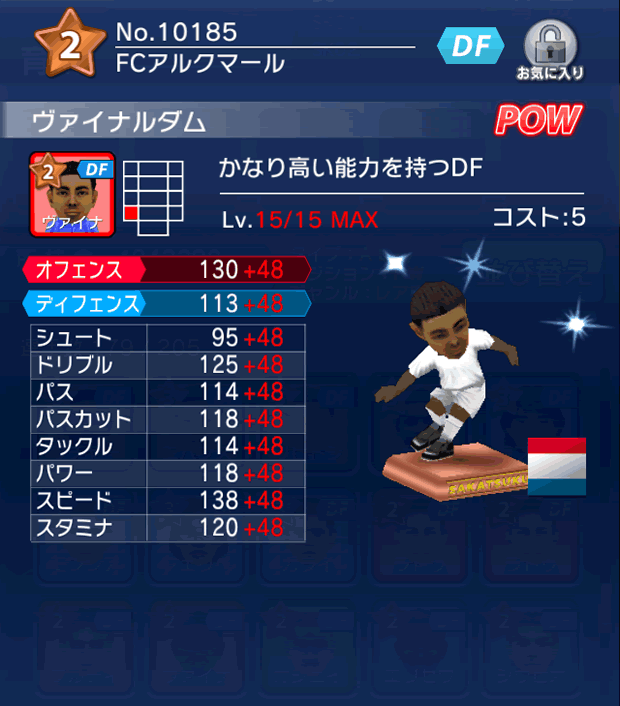 No.10185　ヴァイナルダム