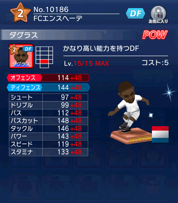 No.10186 ダグラス