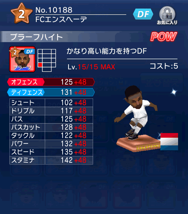 No.10188　ブラーフハイト