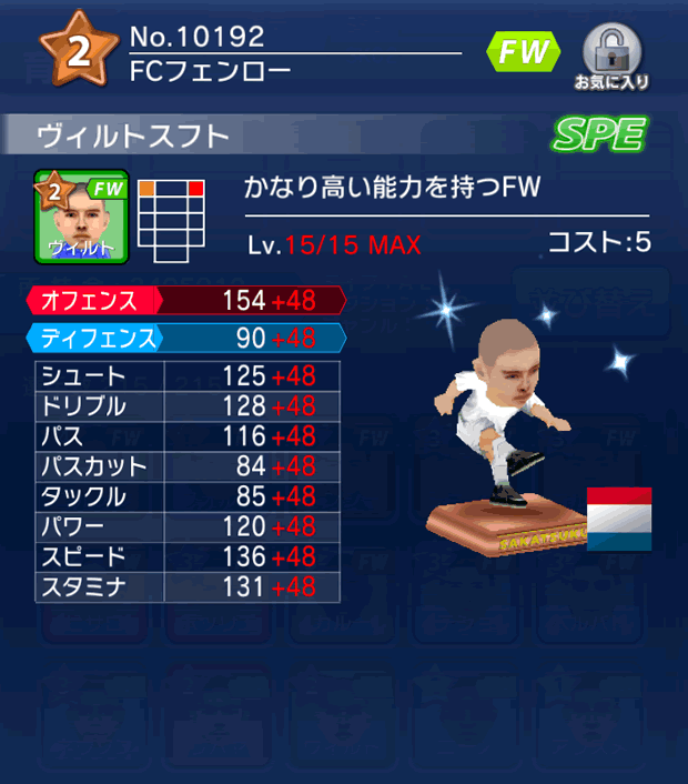 No.10192　ヴィルトスフト