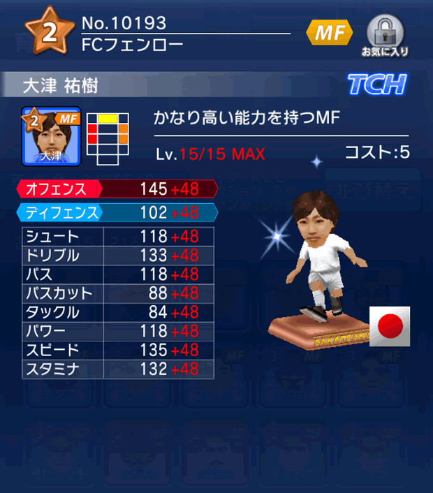 No.10193　大津祐樹