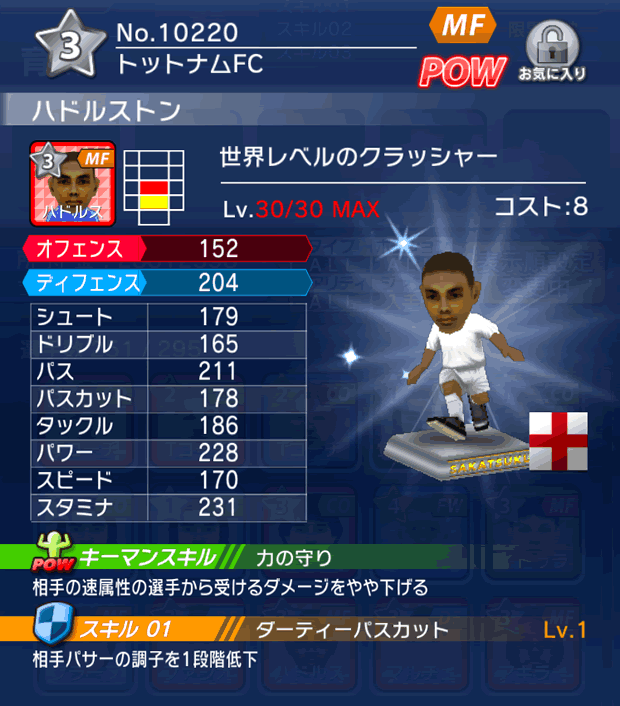 No.10220　ハドルストン