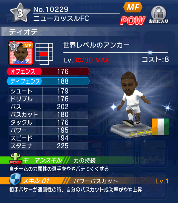 No.10229　ティオテ