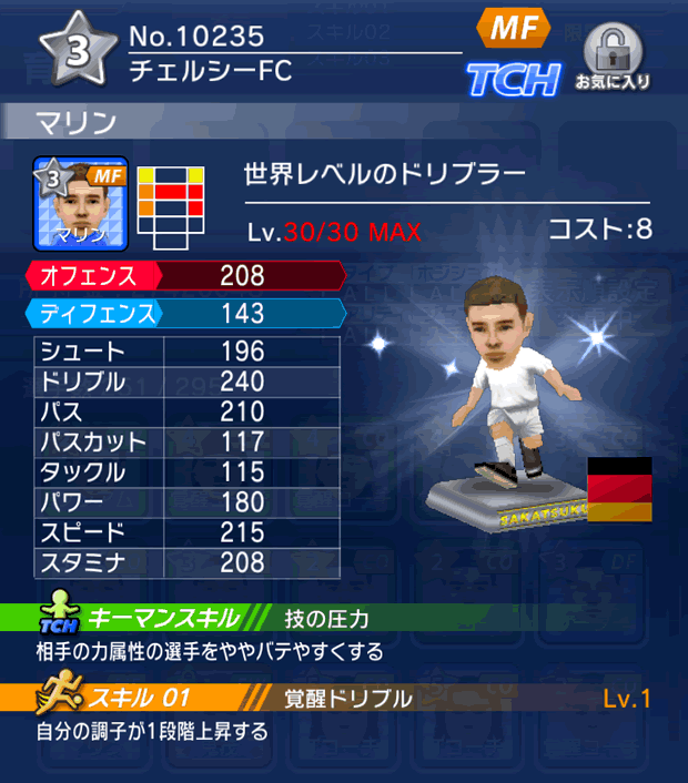 No.10235　マリン