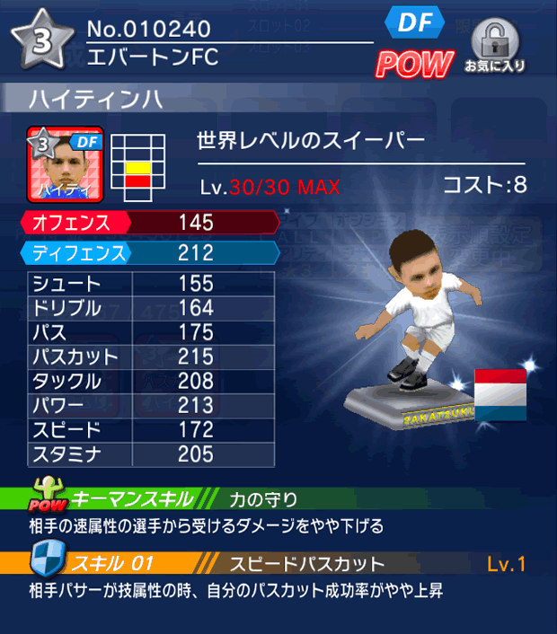 No.10240　ハイティンハ