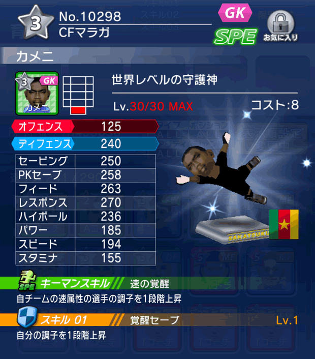 No.10298　カメニ