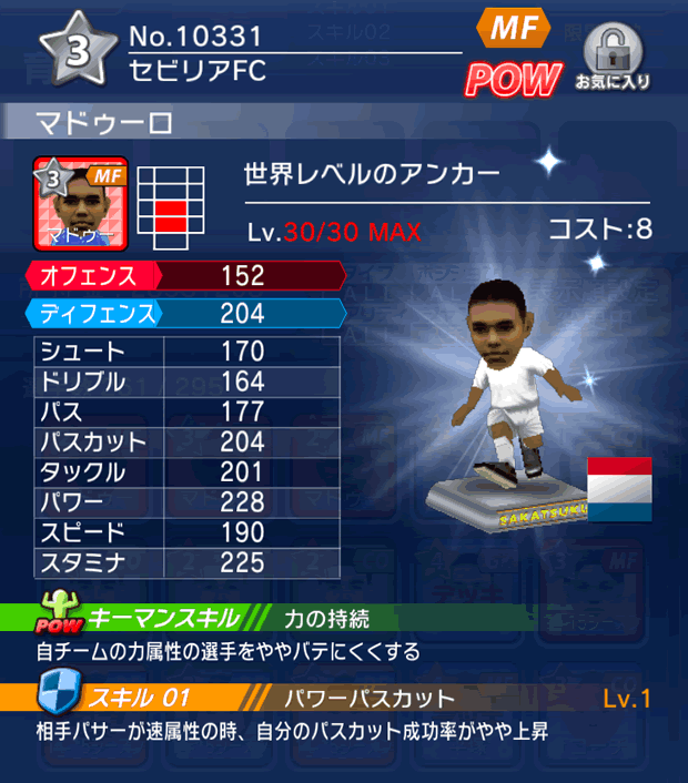 No.10331　マドゥーロ