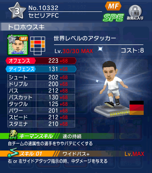 No.10332 トロホウスキ