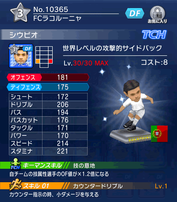 No.10365　シウビオ