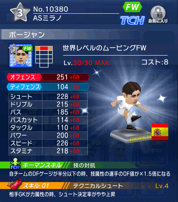 No.10380　ボージャン