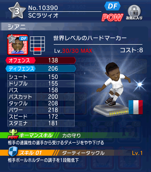 No.10390　シアニ