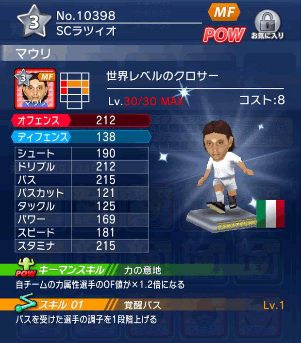 No.10398　マウリ