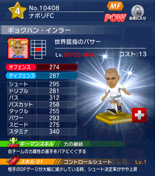 No.10408　ギョクハン・インラー