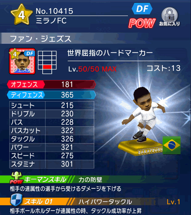 No.10415　ファン・ジェズス