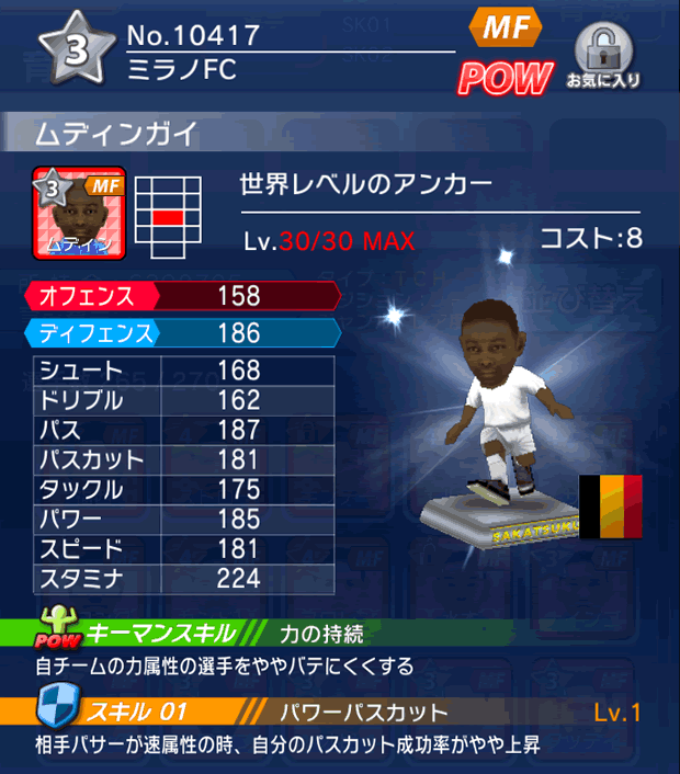 No.10417　ムディンガイ