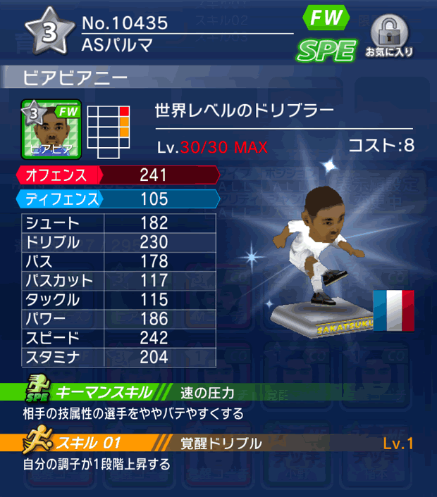 No.10435　ビアビアニー