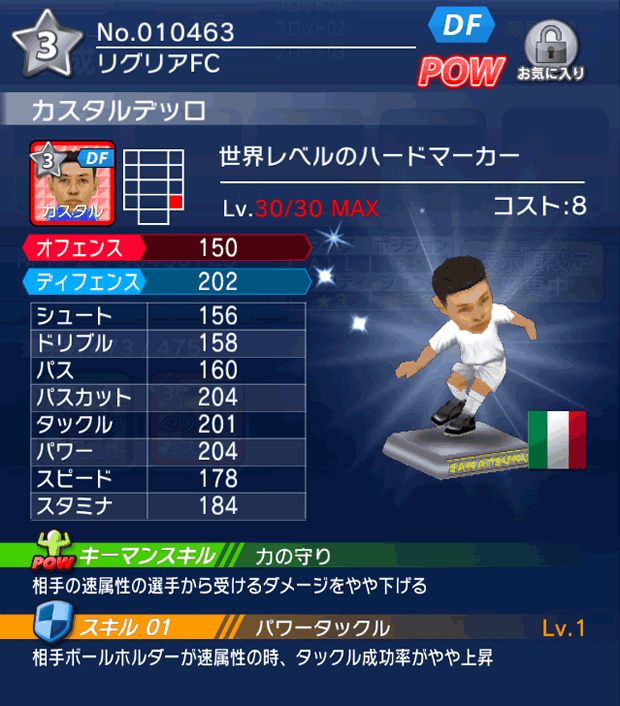 No.10463 カスタルデッロ