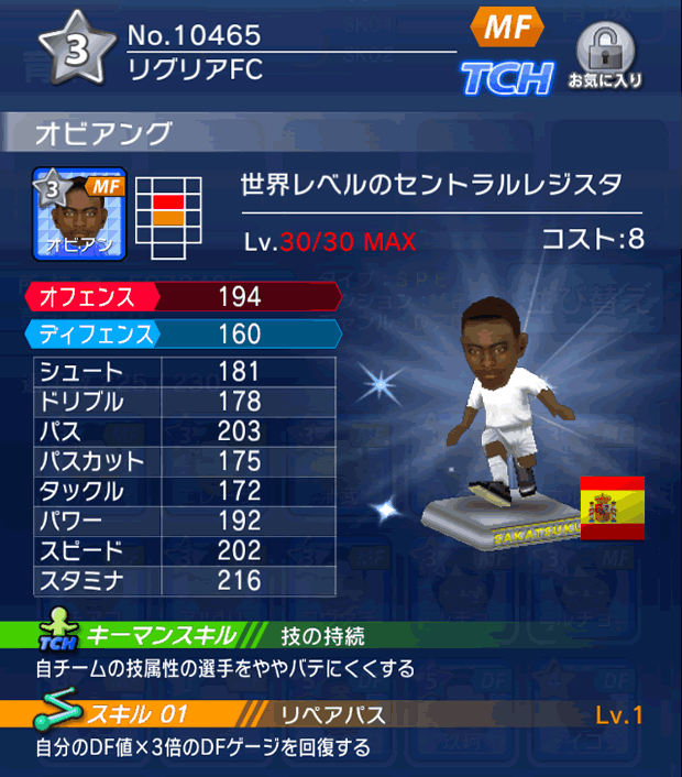 No.10465　オビアング