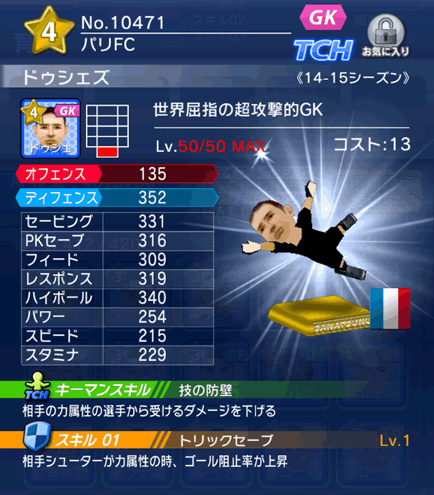 No.10471　ドゥシェズ