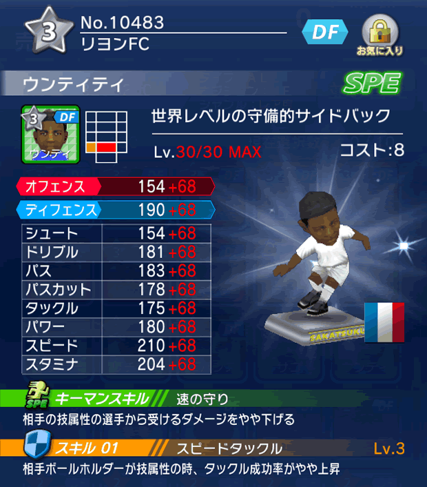 No.10483 ウンティティ