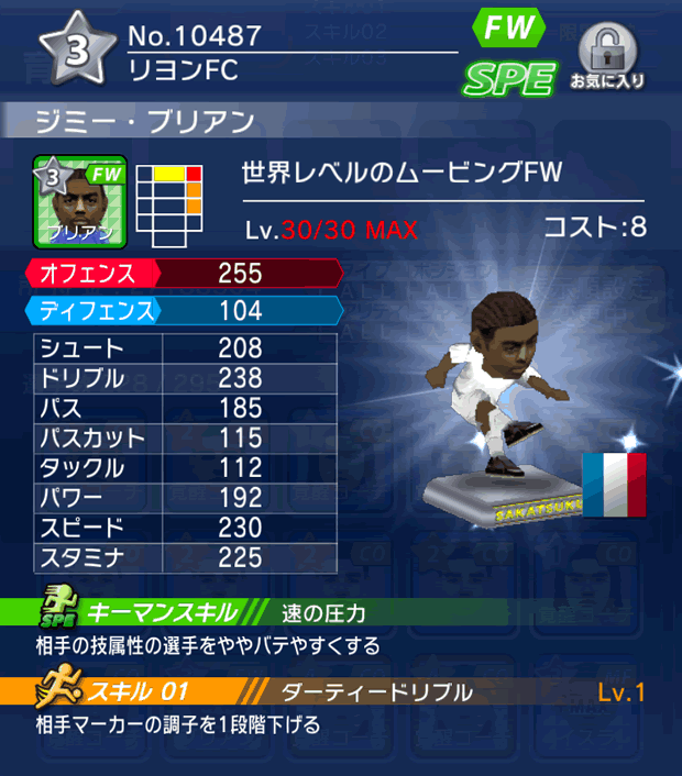 No.10487　ジミー・ブリアン