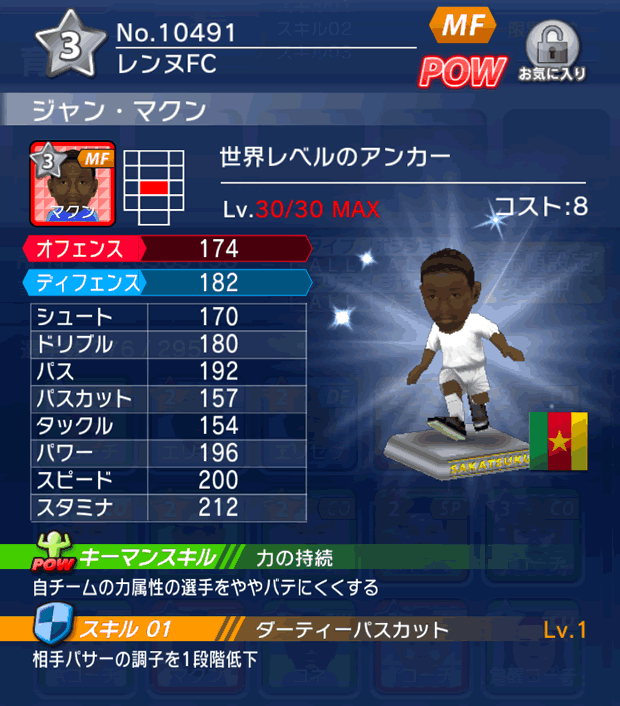 No.10491　ジャン・マクン