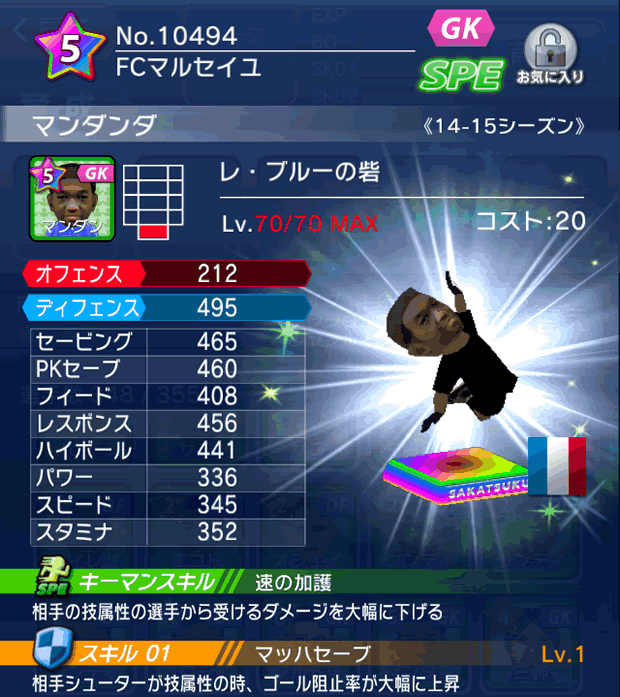 No.10494　マンダンダ【14-15】