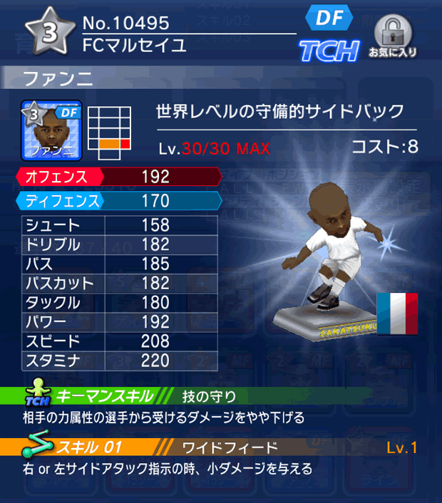 No.10495　ファンニ