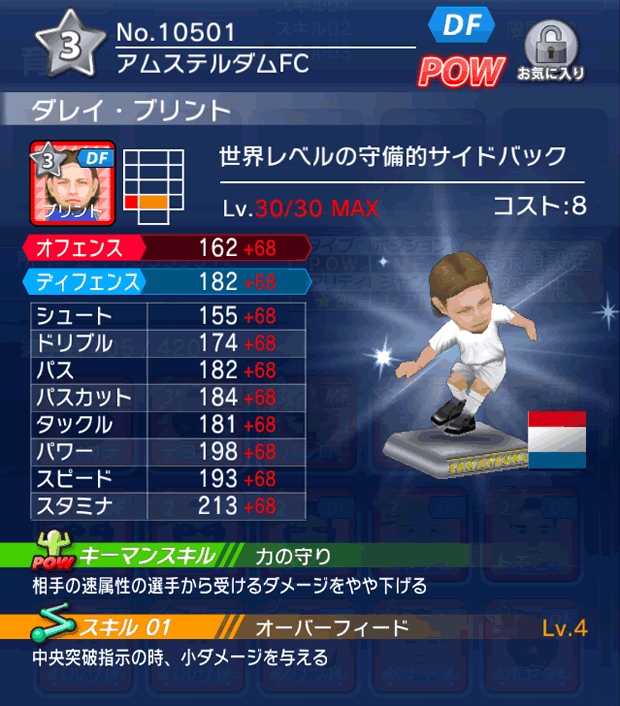 No.10501　ダレイ・ブリント