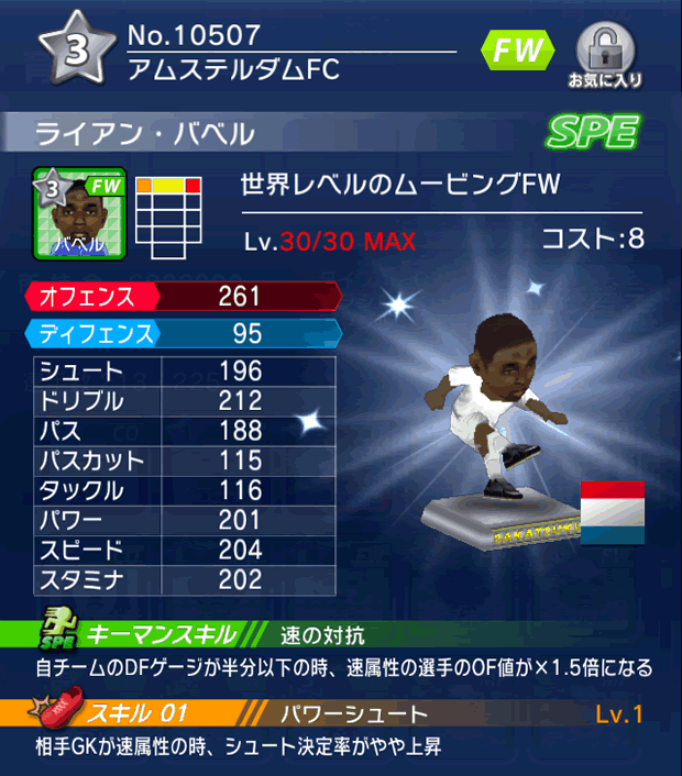 No.10507 ライアン・バベル