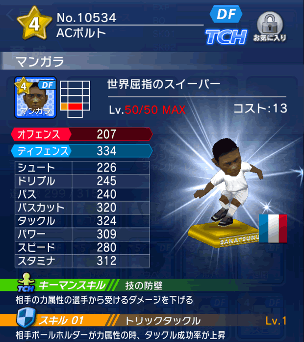 No.10534　マンガラ