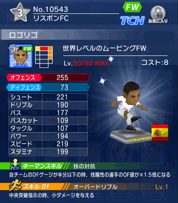 No.10543　ロゴリゴ