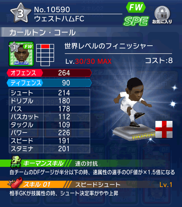 No.10590　カールトン・コール