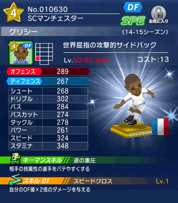 No.10630　クリシー【14-15】