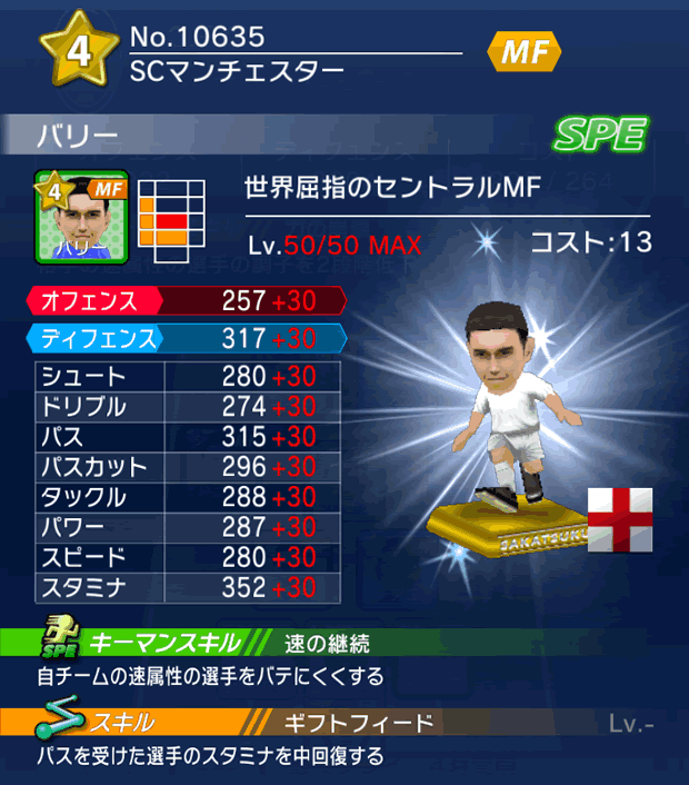 No.10635　バリー