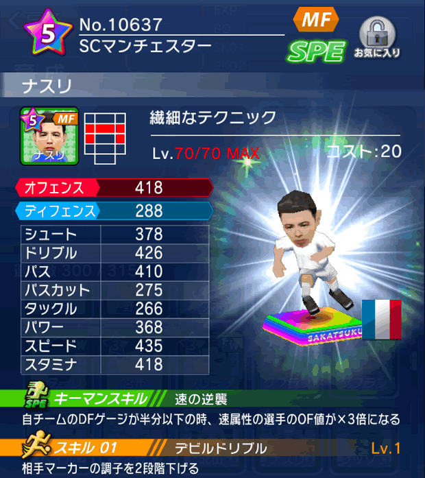 No.10637　ナスリ