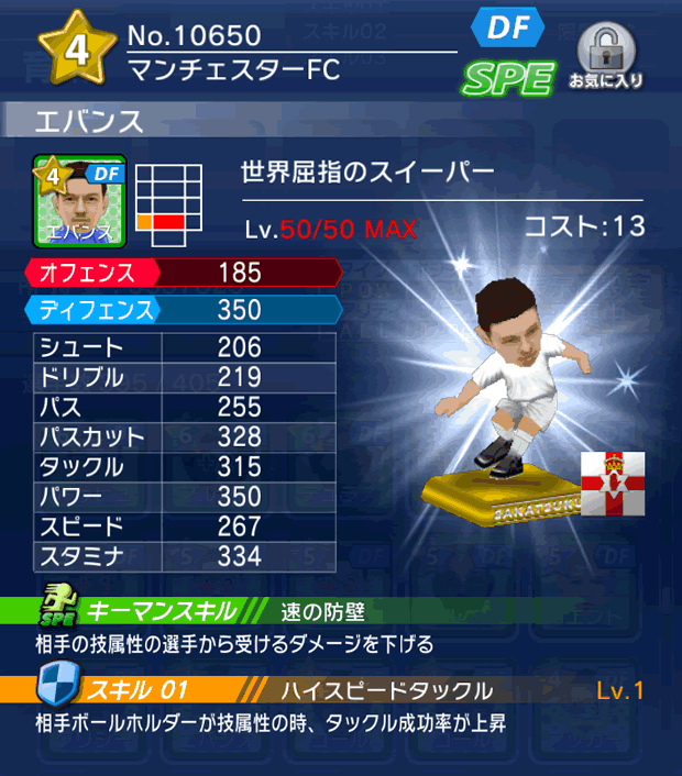 No.10650　エバンス