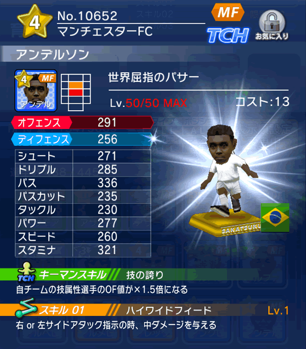 No.10652　アンデルソン