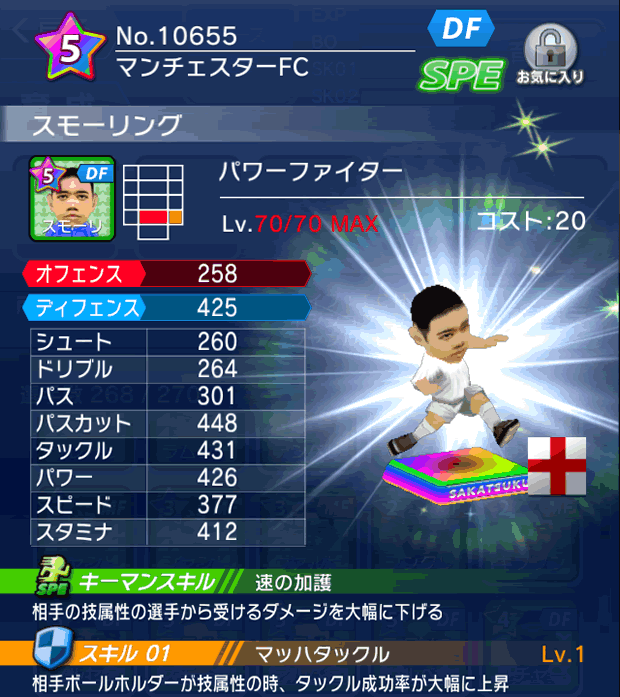 No.10655　スモーリング
