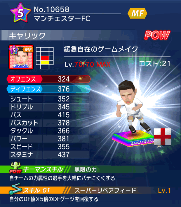 No.10658　キャリック