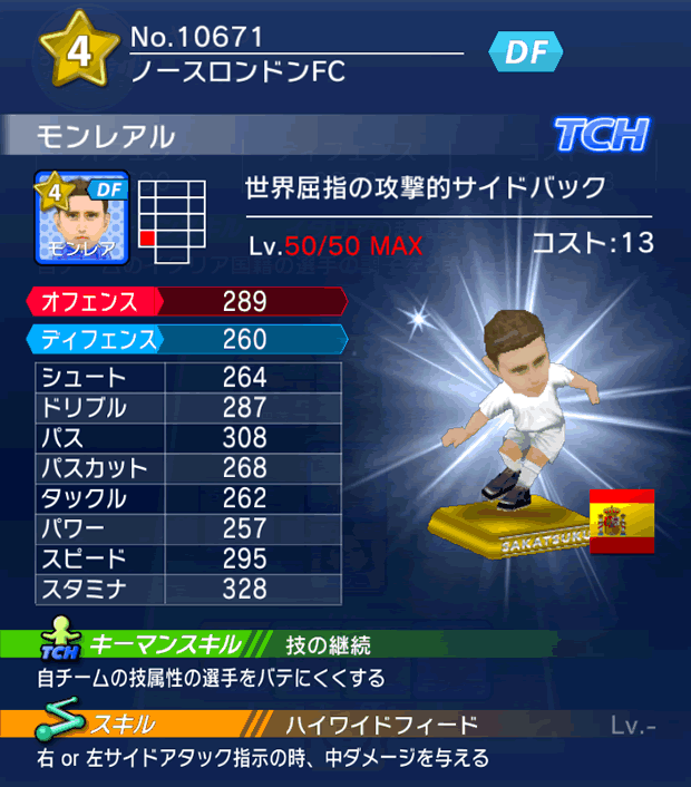 No.10671 モンレアル