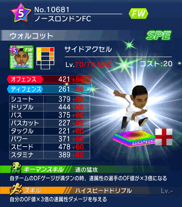 No.10681　ウォルコット